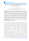 Научная статья на тему 'ВЫБОР МЕТОДА ПОГРУЖЕНИЯ ШПУНТА ПРИ БЕРЕГОУКРЕПЛЕНИИ В УСЛОВИЯХ ПЛОТНОЙ ГОРОДСКОЙ ЗАСТРОЙКИ'