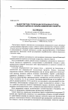 Научная статья на тему 'Выбор метода утилизации вскрышных пород с позиции оценки их физико-химических свойств'