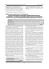 Научная статья на тему 'Выбор методов коррекции климактерического синдрома с использованием имитационных моделей'