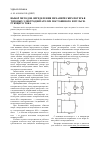 Научная статья на тему 'Выбор методов определения механических потерь в тяговых электродвигателях постоянного и пульсирующего тока'