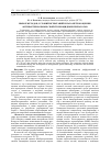 Научная статья на тему 'Выбор методов, условий испытаний и параметров оценки антибактериальных свойств биоцидных препаратов'