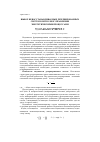 Научная статья на тему 'Выбор невосстанавливаемых резервированных систем контроля и управления энергетическими процессами'