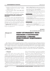 Научная статья на тему 'ВЫБОР ОПТИМАЛЬНОГО ЧИСЛА ПОКОЛЕНИЙ В ГЕНЕТИЧЕСКИХ АЛГОРИТМАХ С БИНАРНО-ВЕЩЕСТВЕННЫМ КОДИРОВАНИЕМ РЕШЕНИЙ'