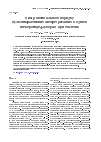Научная статья на тему 'Выбор оптимального порядка мультивариативних авторегрессионных моделей электроэнцефалограмм при эпилепсии'
