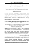 Научная статья на тему 'ВЫБОР ОПТИМАЛЬНОГО РЕЖИМА СЕРВИСА И РЕМОНТА АВТОМОБИЛЕЙ С УЧЕТОМ УСЛОВИЙ ЭКСПЛУАТАЦИИ'