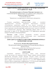 Научная статья на тему 'ВЫБОР ОПТИМАЛЬНОГО ВАРИАНТА СИСТЕМЫ РАЗРАБОТКИ НА РУДНИКЕ КАУЛЬДЫ'