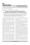 Научная статья на тему 'Выбор оптимальной ноотропной терапии при хронической цереброваскулярной патологии'