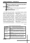 Научная статья на тему 'Выбор оптимальной стратегии при работе с проблемными активами'