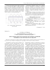 Научная статья на тему 'Выбор оптимальных методов контроля сварных соединений топливного бака системы запуска изделий'