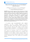 Научная статья на тему 'Выбор оптимальных параметров метода сегментации цифровых изображений мокроты'