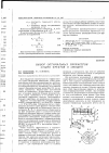 Научная статья на тему 'Выбор оптимальных параметров сушки фруктов и овощей'