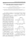 Научная статья на тему 'Выбор оптимальных схемы и параметров рабочего процесса автономной микрогазотурбинной установки'