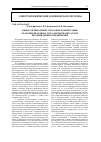 Научная статья на тему 'Выбор оптимальных способов компенсации реактивной мощности в электрических сетях промышленных предприятий'