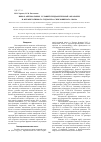 Научная статья на тему 'Выбор оптимальных условий предварительной обработки и ферментативного гидролиза свекловичного жома'