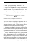 Научная статья на тему 'Выбор параметров многоволнового аэрозольного лидара для дистанционного зондирования атмосферы'