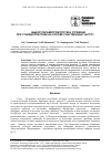 Научная статья на тему 'Выбор параметров протеза стремени при стапедопластике на основе собственных частот'