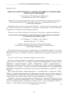 Научная статья на тему 'ВЫБОР ПАРАМЕТРОВ ПРОЦЕССА АНОДНО-АБРАЗИВНОГО ПОЛИРОВАНИЯ КАНАЛОВ ДЕТАЛЕЙ МАШИН'