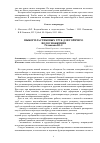 Научная статья на тему 'Выбор пластиковых труб для горячего водоснабжения'