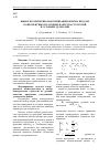 Научная статья на тему 'Выбор по критерию максимизации объёма продаж конкурентных по уровню качества стратегий в условиях дуополии'