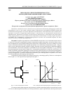 Научная статья на тему 'Выбор порога переключения КМОП схем при воздействии ионизирующего излучения'
