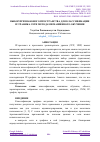 Научная статья на тему 'ВЫБОР ПРИЗНАКОВОГО ПРОСТРАНСТВА ДЛЯ КЛАССИФИКАЦИИ IP-ТРАФИКА СЕТИ МЕТОДАМИ МАШИННОГО ОБУЧЕНИЯ'