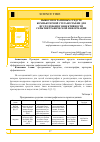 Научная статья на тему 'ВЫБОР ПРОГРАММНЫХ СРЕДСТВ КОМПЬЮТЕРНОЙ СТЕГАНОГРАФИИ ДЛЯ ИССЛЕДОВАНИЯ ЭФФЕКТИВНОСТИ СКРЫТИЯ ГРАФИЧЕСКОЙ ИНФОРМАЦИИ'