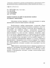 Научная статья на тему 'Выбор рациональной технологии уборки влажного льносырья'