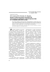 Научная статья на тему 'Выбор рациональных параметров проходки подземной горной выработки в условиях криолитозоны'