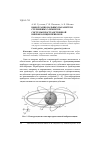 Научная статья на тему 'Выбор рациональных параметров стержневых элементов системы пространственной виброизоляции приборов'