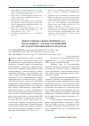 Научная статья на тему 'Выбор рациональных режимов ДЭС, работающих с учетом ограничений по экологическим евростандартам'