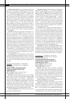 Научная статья на тему 'Выбор режима лиофилизации липосомальной дисперсии цифетрилина'