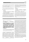 Научная статья на тему 'Выбор режимов струйной чрескатетерной высокочастотной искусственной вентиляции легких при стенозах гортани в условиях технического эксперимента'