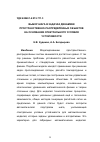 Научная статья на тему 'Выбор шага в задачах динамики пространственно-распределенных объектов на основании спектрального условия устойчивости'