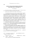 Научная статья на тему 'Выбор схемы автоматики по критерию динамической устойчивости'