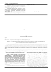 Научная статья на тему 'Выбор соотношения шихтовых материалов плавки сталеплавильной печи для работы в энергосберегающем режиме'