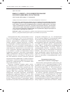 Научная статья на тему 'Выбор сорбента для концентрирования окситетрациклина из растворов'