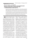 Научная статья на тему 'Выбор стратегий ремонта и модернизации технологического оборудования с применением композитов'