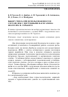 Научная статья на тему 'Выбор ствола при использовании его в составе ВОК с погружными насосами на шахте им. М. Горького'