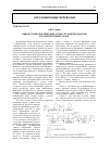 Научная статья на тему 'Выбор технологических схем грузопереработки в транспортных узлах'