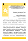 Научная статья на тему 'ВЫБОР ТИПОЛОГИЧЕСКИХ видов БИОМЕТРИЧЕСКИХ ТЕРМИНАЛОВ ДЛЯ АНАЛИЗА ИНЖЕНЕРНО-ПСИХОЛОГИЧЕСКИХ, ЭРГОНОМИЧЕСКИХ И ЭСТЕТИЧЕСКИХ ХАРАКТЕРИСТИК'