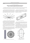 Научная статья на тему 'Выбор упругих и геометрических параметров тонкостенной спицы зонтичной антенны'