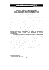 Научная статья на тему 'Выбор устройств для ограничения коммутационных перенапряжений в сетях промышленного электроснабжения 6-10 кВ'