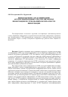 Научная статья на тему 'Выбор варианта классификации автоматизированных систем обработки информации по требованиям безопасности информации'