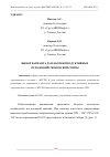 Научная статья на тему 'ВЫБОР ВАРИАНТА РАЗРАБОТКИ ПРОДУКТИВНЫХ ОТЛОЖЕНИЙ ТЮМЕНСКОЙ СВИТЫ'