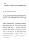 Научная статья на тему 'Выбор вектора развития интегрированных экономических систем по критерию эффективности'