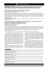 Научная статья на тему 'Выбор высокоэффективных реагентов для флотационного извлечения ионов меди (II) и цинка из техногенных гидроминеральных ресурсов'