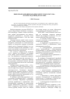 Научная статья на тему 'Выборная кампания народных депутатов РСФСР 1990 г. И ее последствия для страны'