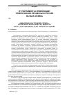 Научная статья на тему '"выборное настроение тихое": политическая борьба на выборах в Государственную думу третьего созыва'