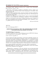 Научная статья на тему 'Выборные органы власти и управления Новгородской и Псковской феодальных республик'