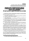 Научная статья на тему 'Выборы-2003: предвыборные опросы и прогнозы на фоне исхода выборов. Работа над ошибками (точный прогноз с двумя большими неточностями)'